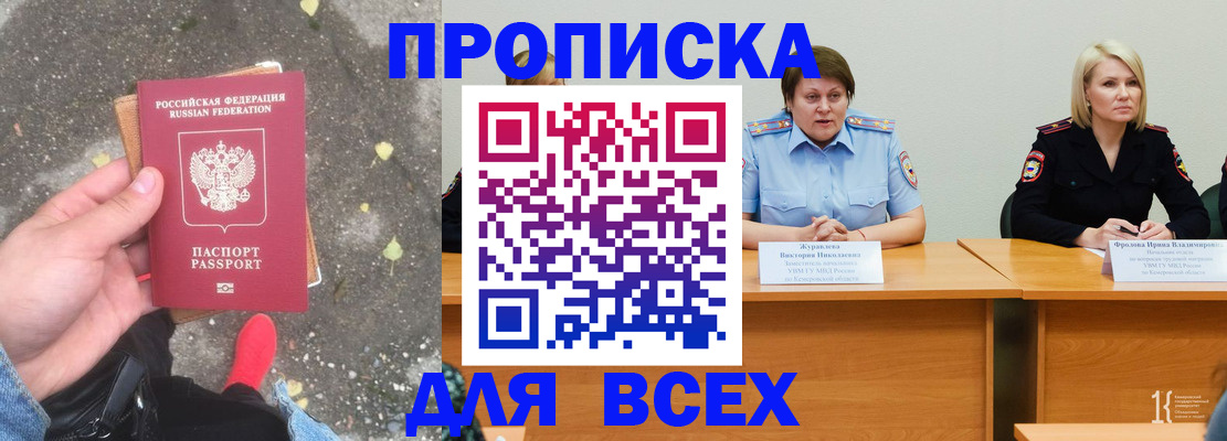 миграционный учет в Воронежской области