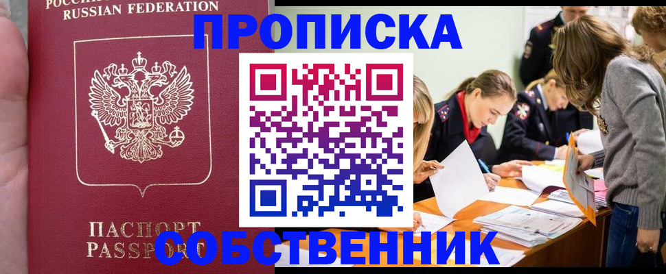 прописка иностранных граждан в Воронежской области